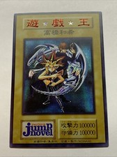 Yugi X Seto Kaiba Carta Blu