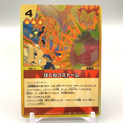 Bakunetsu storm inazuma eleven - bakunetsu,