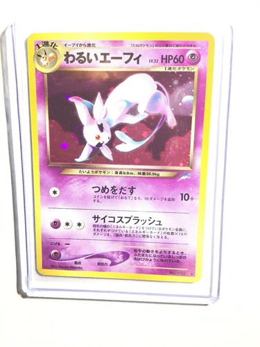 Dark espeon 196 - espeon,