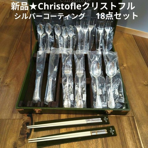 New christofle marly cutlery - christofle,