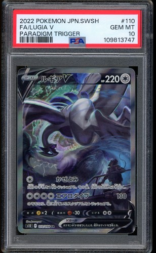 2022 pokemon lugia paradigm - lugia,