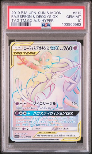 2019 212 full art - #212,