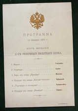 Antique Imperial Russian Tsar