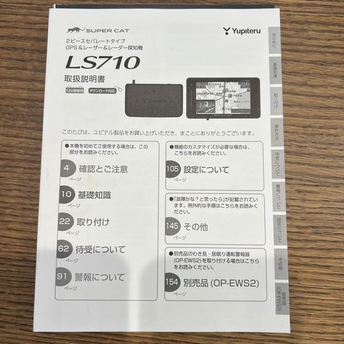 Yupiteru ls710 rilevatore - yupiteru,