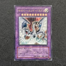 YU GI OH - CYBER DRAGO FINALE