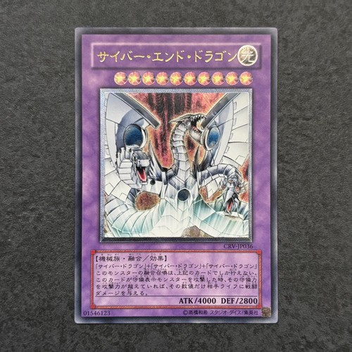 Cyber drago finale - yu, oh