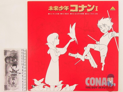 Laser disc conan il - disc,