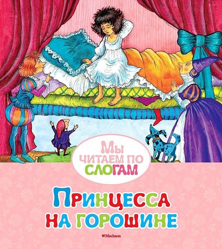 Libro russo мы - russo, читаем