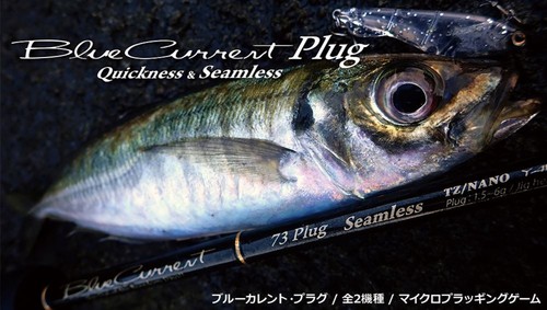 Vente yamaga rod filature - rod, blue