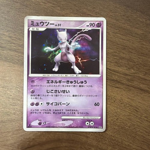 Carta pokemon mewtwo 51 - carta,