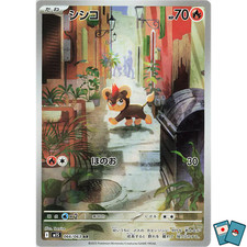 Pokemon Litleo 066‑063 M1S