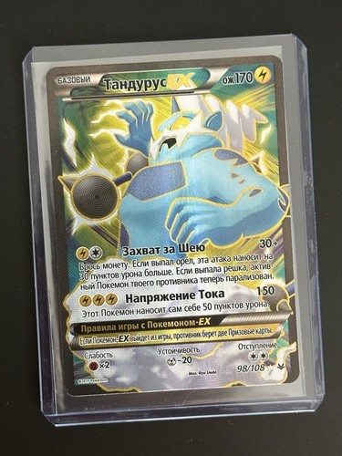 Pokemon thundurus 108 xy - pokemon,