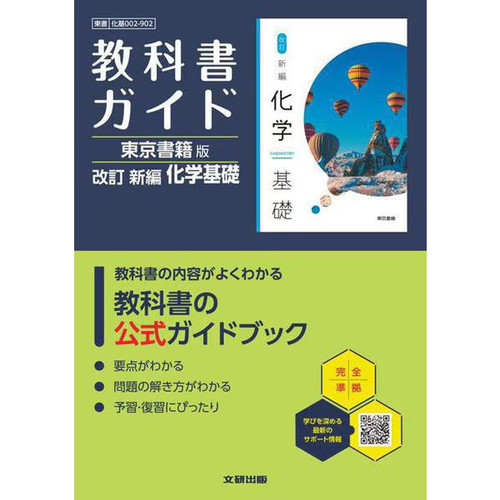 High school chemistry textbook - school,