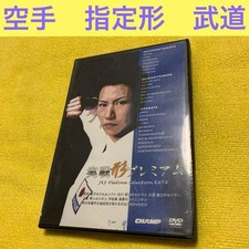 Karate Designated Form Martial