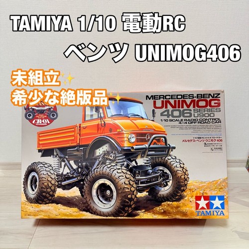 Smontato tamiya - [smontato],