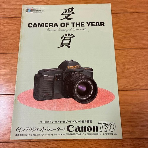 Catalog canon t70 - catalog, with