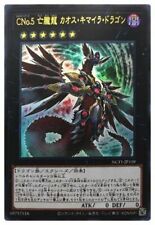 NCF1-JP109 - Yugioh -