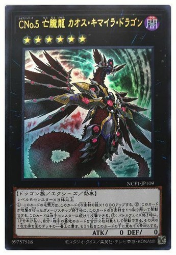 Ncf1 jp109 yugioh - -,