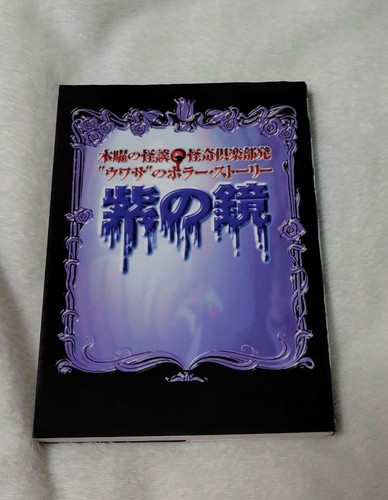 Purple mirror - purple,