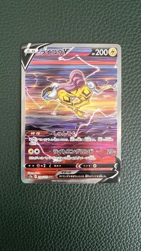 Raikou sar 218 172 s12a - 218/172,