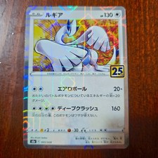 Lugia 005/028 Reverse Holo Rare Japanese 25th Anniversary Reverse