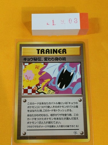 Koga ninja trick trainer - ninja,