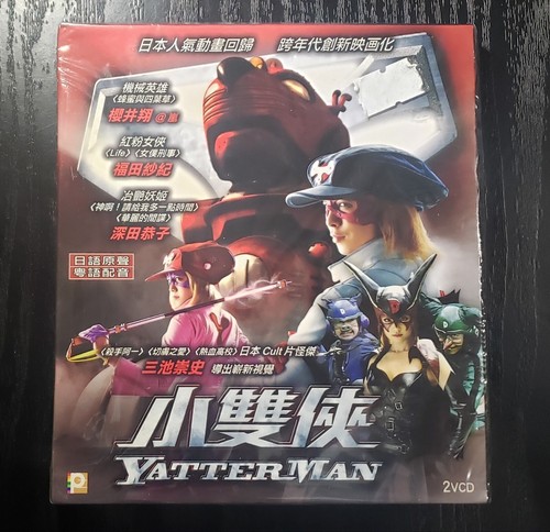 Japanese movie yatterman - movie,
