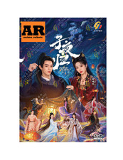 Moonlit Reunion 子夜归