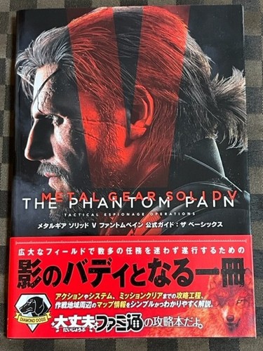 Metal gear solid - metal,