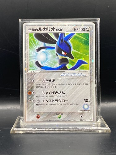 Folklore lucario 006 015 - folklore's, 006/015