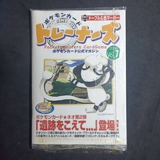 Pokemon Trainers Magazine Vol.7  _ Smeargle Promo Sealed_ Japanese_ 