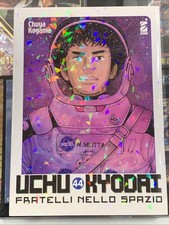 UCHU KYODAI. FRATELLI NELLO