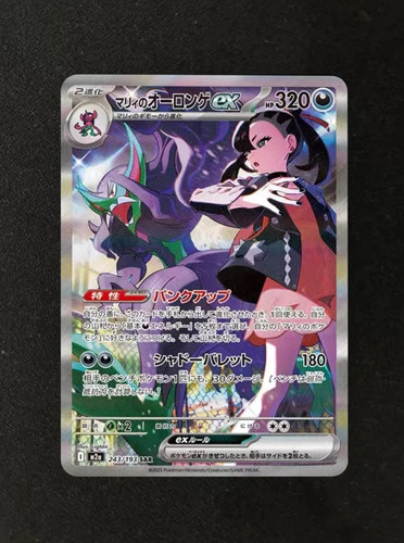 Carta pokemon giapponese mega - carta,
