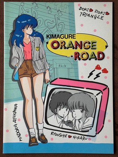 Kimagure orange road - kimagure,