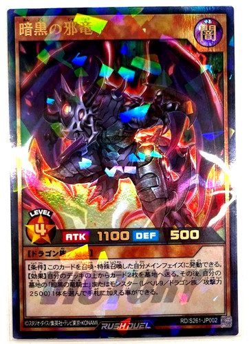 Yugioh drago malvagio - yugioh, delle