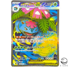 Mega Venusaur ex SR 076/063 M1L Mega Carta Pokemon Coraggiosa Giapponese