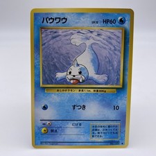 Pokémon Anima n. 086 JPN