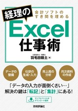 Tecniche Excel per la