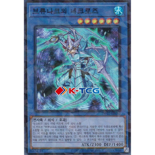 Carta yugioh nekroz di - carta, "nekroz