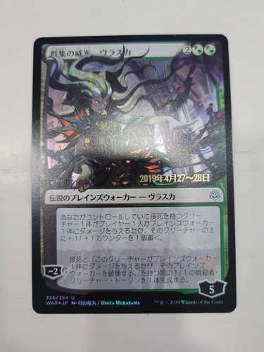 Mtg vraska swarm - mtg, vraska,