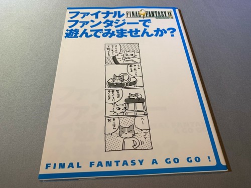 Final fantasy playstation - fantasy, 9