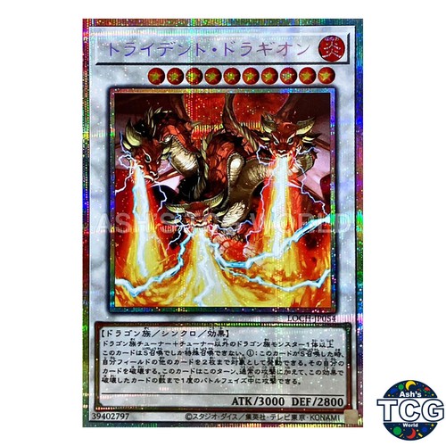 Tridente drago prismatico - drago,