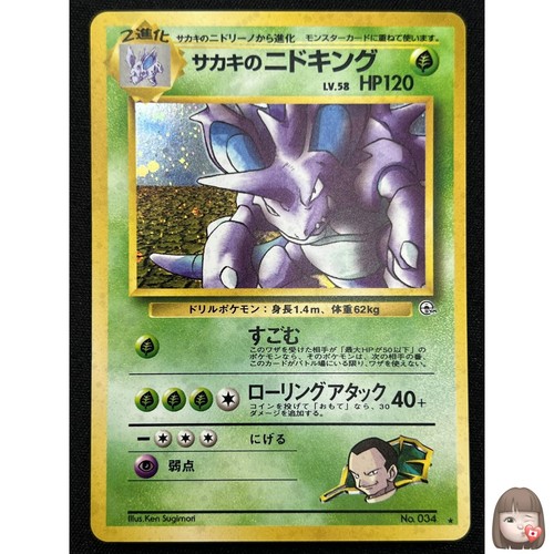 Giovanni s nidoking - [nm],