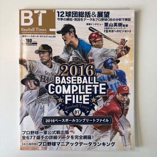 Baseball times vol 2016 - vol.29,