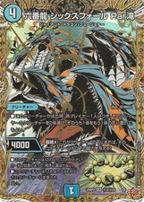DUEL MASTERS Sixfall Par