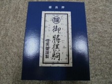 *Nuovo* Nintendo pezzo shogi