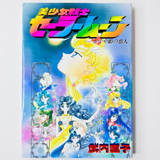 SAILOR MOON: L'amante della