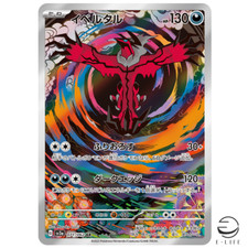 Carta Pokemon Yveltal AR