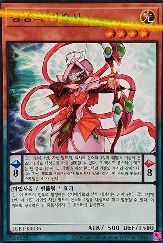 Yugioh xiangsheng mago - yugioh,