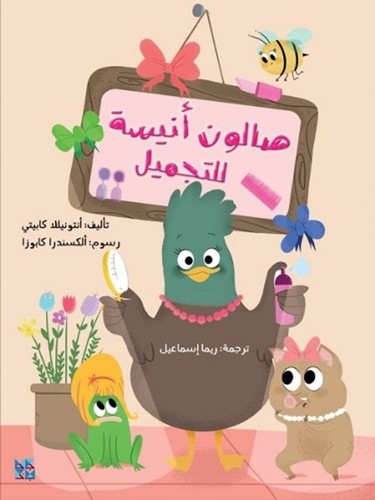 Anisa beauty salon by - salon,